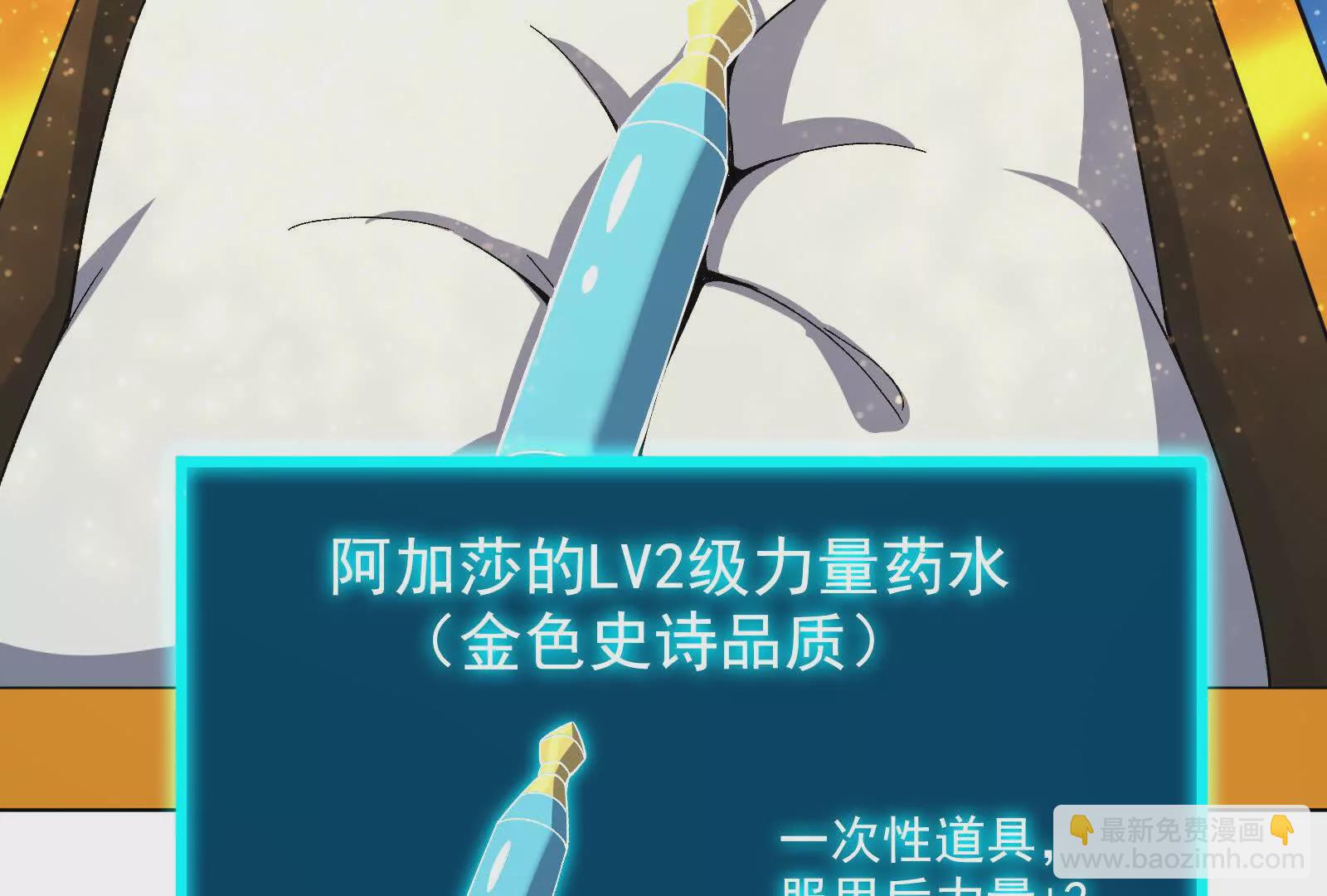 古神遊戲 - 第111話驚現不可能完成的任務(1/3) - 3